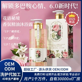 洗发水;沐浴液沐浴露;私处保养