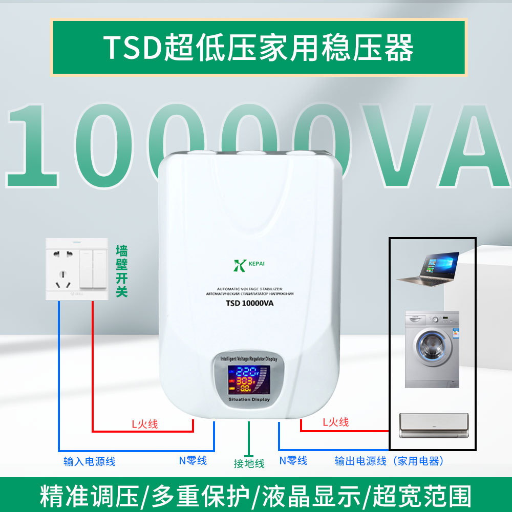 科派家用稳压器220v全自动20KW空调电脑调压稳压器20KW稳压电源