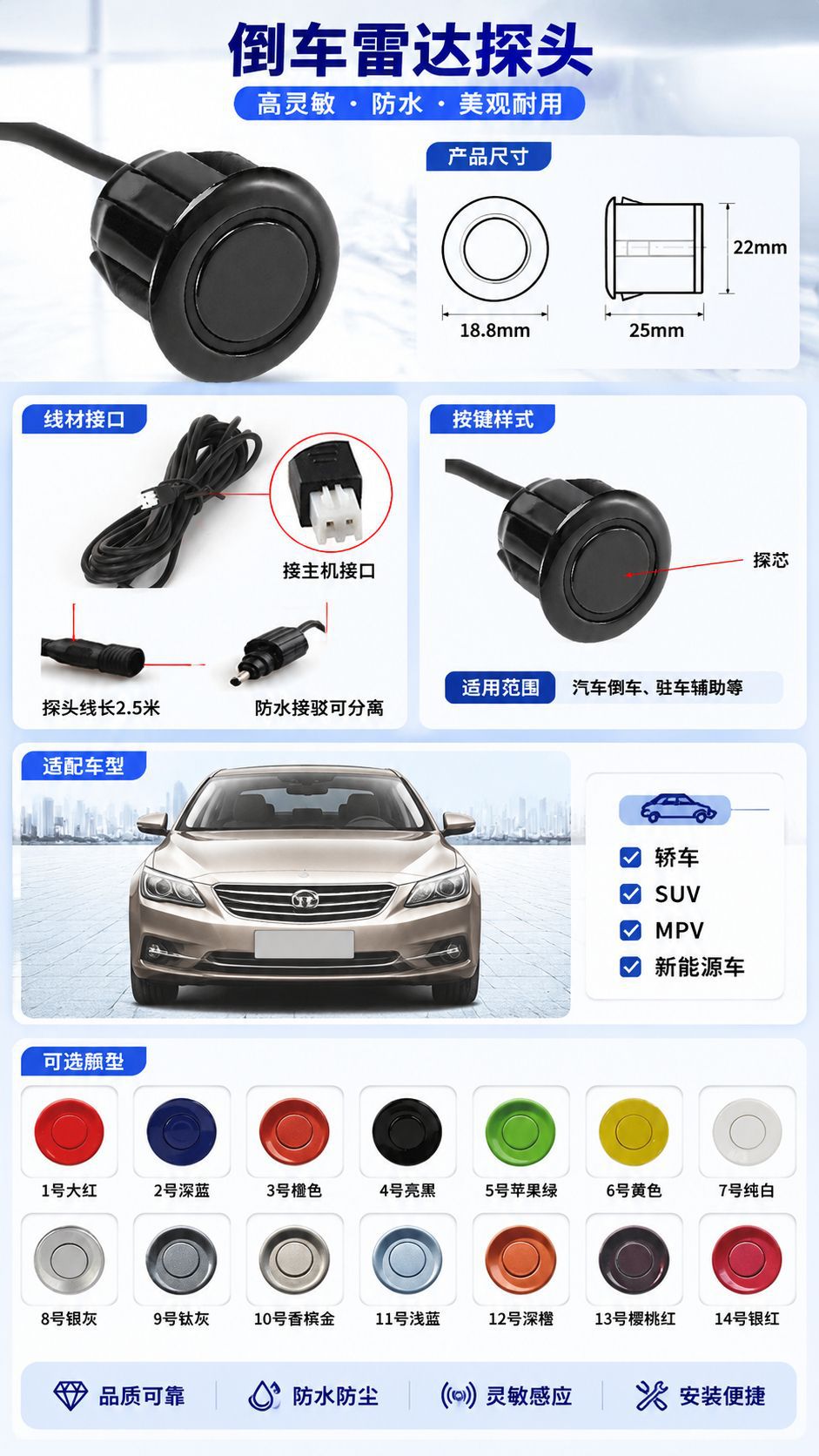 External Flat Surface Reversing Radar Switch with Buzzer Sound, Reversing Radar Buzzer Voice, Small Host Unit with 18.8mm Probe