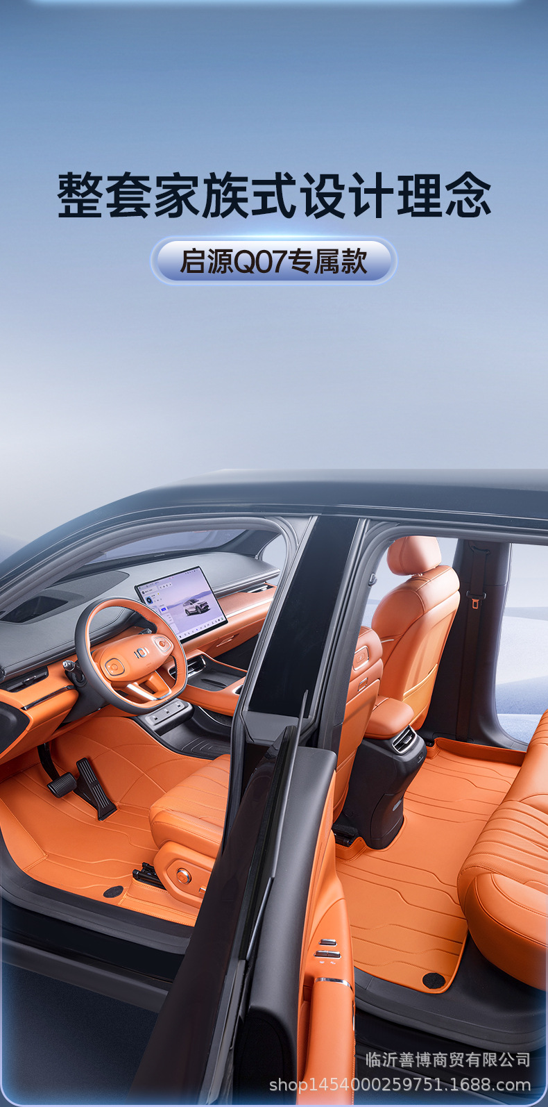 Suitable for Qiyuan Q07 Floor Mats, Fully Enclosed 25 Qiyuan Q07 Car-Specific Modified Decorative Accessories and Supplies Floor Mats