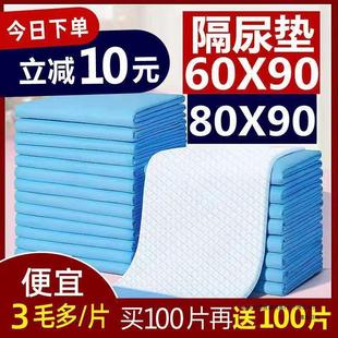 Adult Care Pad Diaper Pad for the Elderly Diaper Pad Disposable Large Thickeneded Aunt Pad Maternity Pad Jinting
