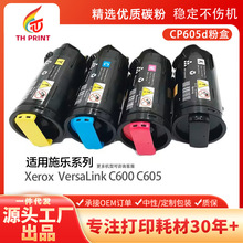 ���l���ݸ�ʿʩ��CP605d�ۺ����b�m��VersaLink C600ԭ�bƷ�|C605