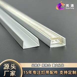 Soft and Hard Light Strip Casing Light Trough Aluminum Alloy Card Slot Led Light Strip Fixed Aluminum Trough Aluminum Profile Card Slot U-Shaped Wire Trough