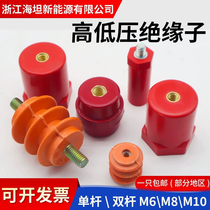 Изолятор SM JYZ низковольтный 45 высоковольтный 35 полуопорный распределительный ящик 40 опора 25 изоляция 20 столб 30 диаметр