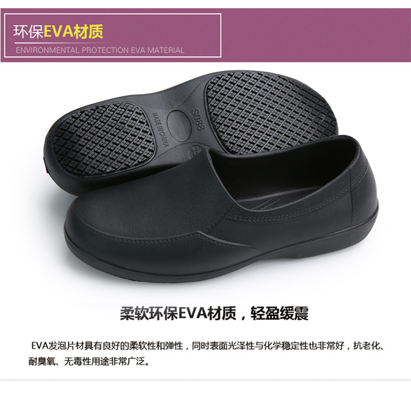 铂雅新款厨师鞋EVA防水防滑耐油工作鞋劳