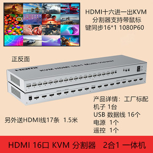 KVM�ГQ��HDMI 16�ڮ���ָ���+ͬ����16�M1���Α�dnf���³ǰ�u