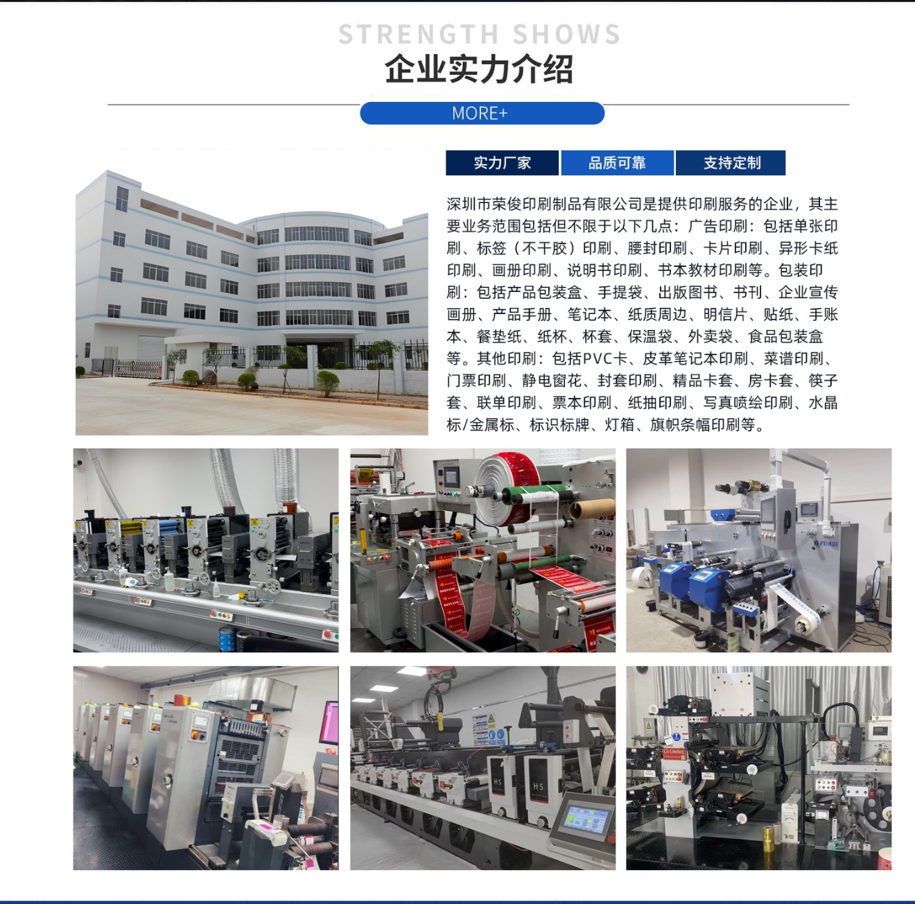 公司介绍1