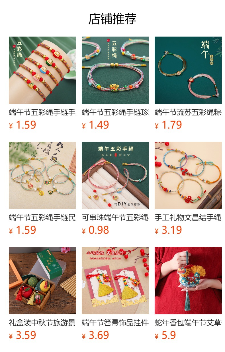 预览状态下无法点击,发布后,可点击跳转到对应的商品页面