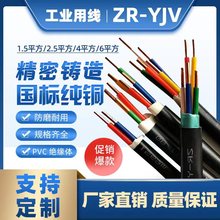 YJV铜芯电缆线2 3 4 5芯1.5 2.5阻燃6平方硬铜线三相四线+1五线VV