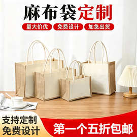 麻布袋定制logo亚麻黄麻棉麻环保购物礼品袋子便当袋帆布包手提袋