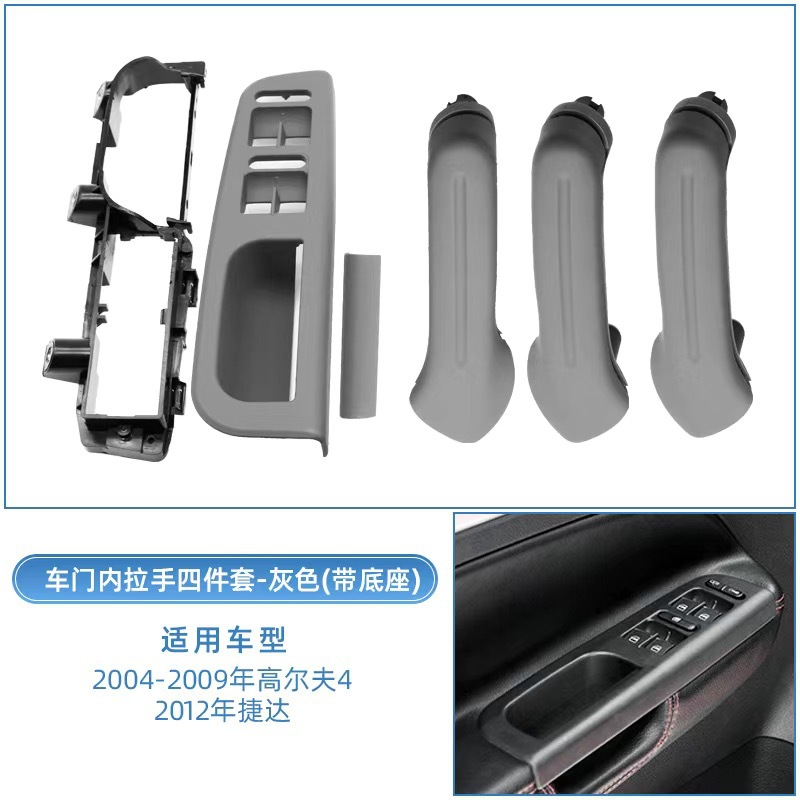Armrest, handle, handle | Volkswagen For Volkswagen Golf - 4-door-handles-front-left-handle-with-base-9pcs-gray
