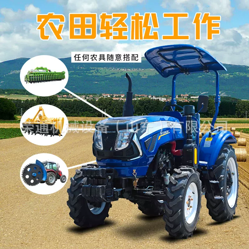 504拖拉机大马力四驱轮式旋耕机多功能农用柴油机果园开沟大棚王