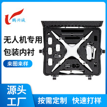 无人机工具箱包装内衬缓冲防撞包装内部保护EVA内托雕刻成型内衬