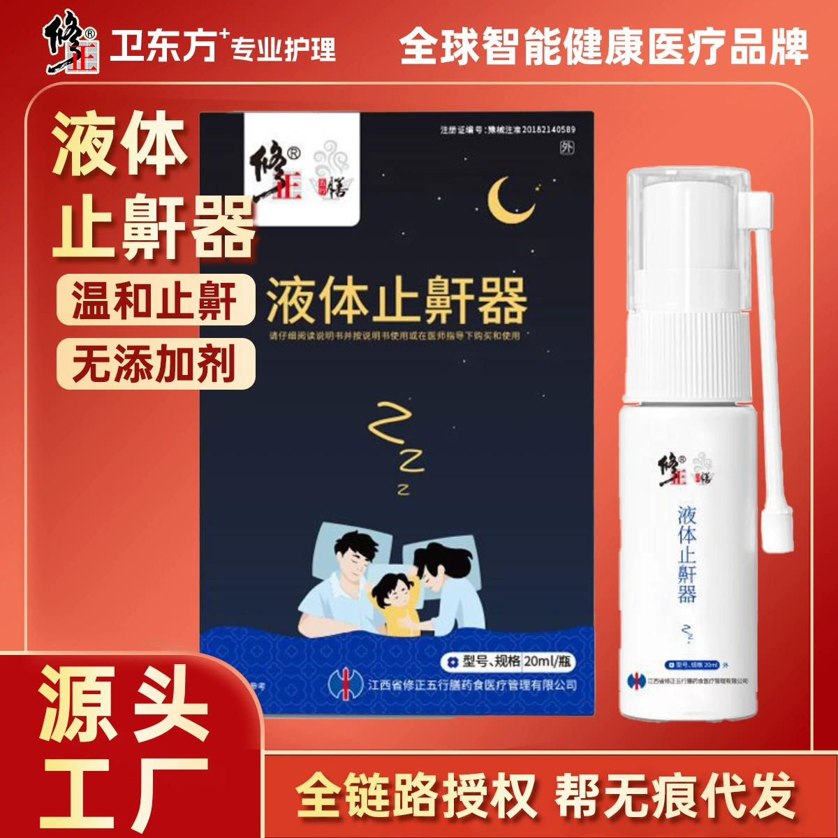Корректирующая Жидкость против храпа взрослый ребенок спящий дыхание храп опрыскиватель не стимулирует храп спрей против храпа