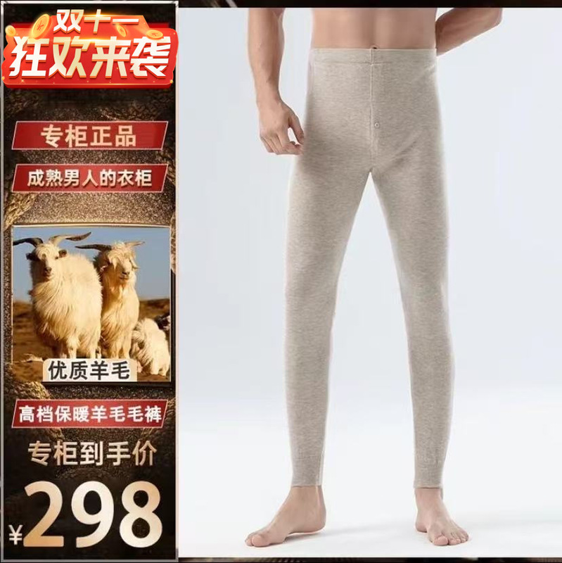 New Winter Wool Pants, Thin Style for Men and Women, Skin-Friendly and Comfortable Autumn Pants, Casual Inner Layering Cashmere Pants for Delivery New Winter Wool Pants, Thin Style for Men and Women, Skin-Friendly and Comfortable Autumn Pants, Casual Inner Layering Cashmere Pants for Delivery