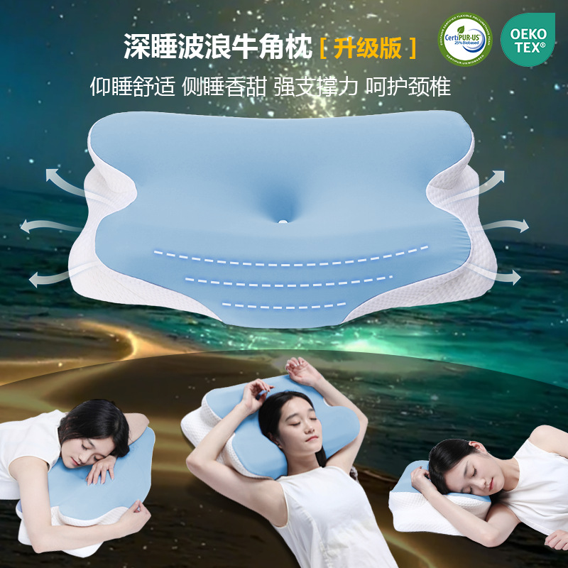 跨境新款记忆棉枕头波浪牛角枕侧睡蝶形护颈枕深睡眠慢回弹记忆枕