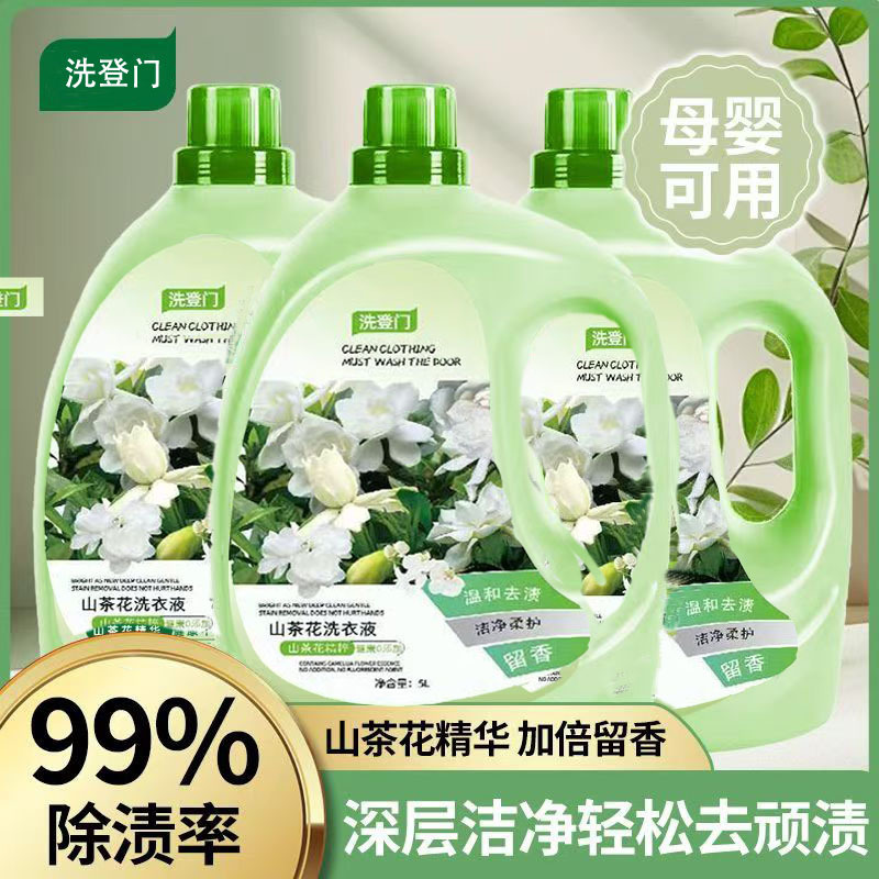 5kg Large Bucket of Camellia-Scented Laundry Detergent, Long-Lasting Fragrance, Stain Removal, Low Foam, Easy to Wash, Economical Family Pack, Wholesale