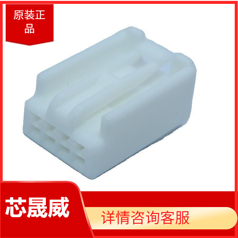 护套 6098-2163 连接器 4孔 住友 接插件 原装正品