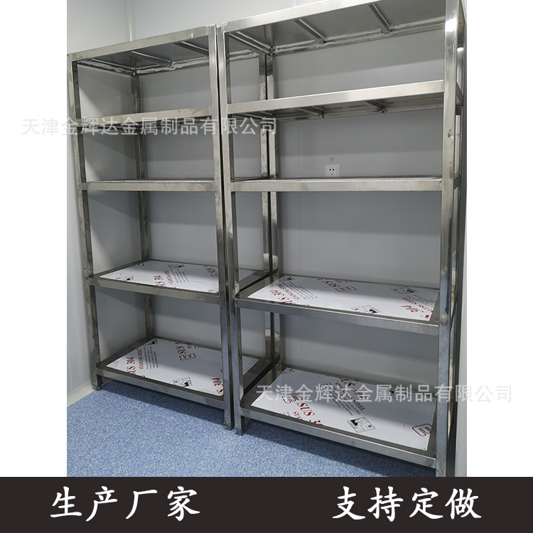 天津洁净室四层不锈钢货架304医用全满焊货架药厂车间置物架 阿里巴巴 