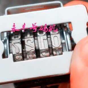 Extra Large 4-Digit Automatic Number Machine Large Font Coding Machine Four-Digit Coding Machine 4-Digit Page Numbering Machine