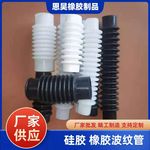 硅胶波纹管伸缩管软接头PVC管下水道可连接橡胶管排水管污水管