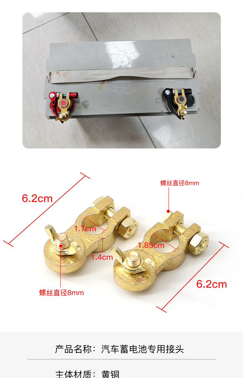 Automobile battery terminal pile head pure copper chuck heavy single screw M8 battery clip battery terminal