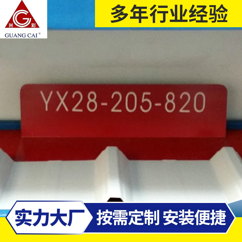 厂家现货供应 白色屋面复合彩钢板 简易彩钢板YX28-205-820