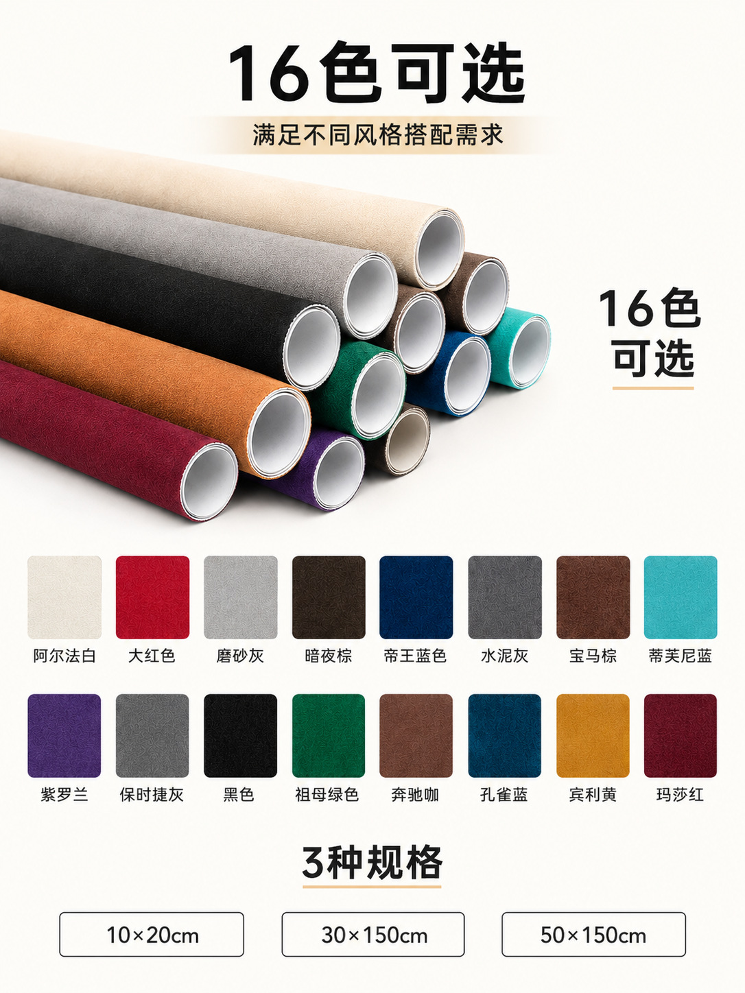 Self-Adhesive Suede Fabric for Car Interior Decoration, Door Panel, Seat, and Dashboard Covering, Modification Material in Stock
