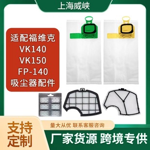 �m�ø��S��Vorwerk ���m��VK140 VK150 FP-140���m���¿��R�_Ƭ