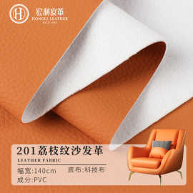 201高端沙发皮革面料 PVC科技布底汽车内饰家具软包皮革批发现货