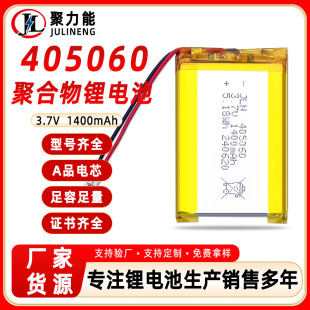 405060ˆTλ ۺ늳 1400mAhܴƽXGPS늳