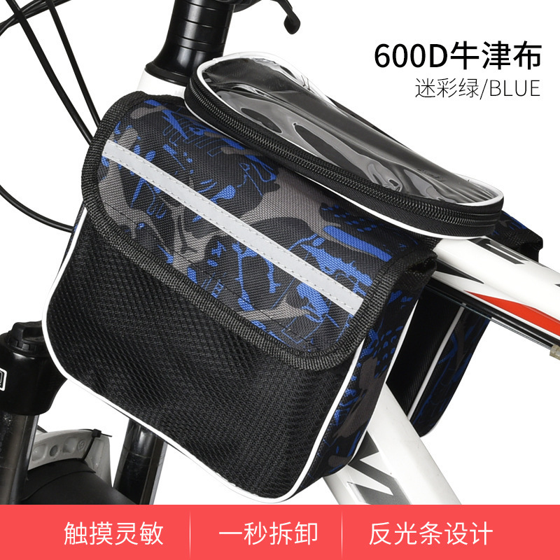 自転車バッグフロントビームバッグマウンテンバイク大容量防水携帯電話ビームバッグサドルサイクリング用品アクセサリー|undefined
