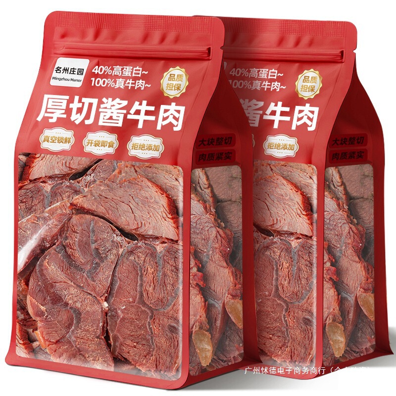 卤牛肉真空即食熟食卤味低酱牛肉干减健身脂代餐主食解馋零食小吃|undefined