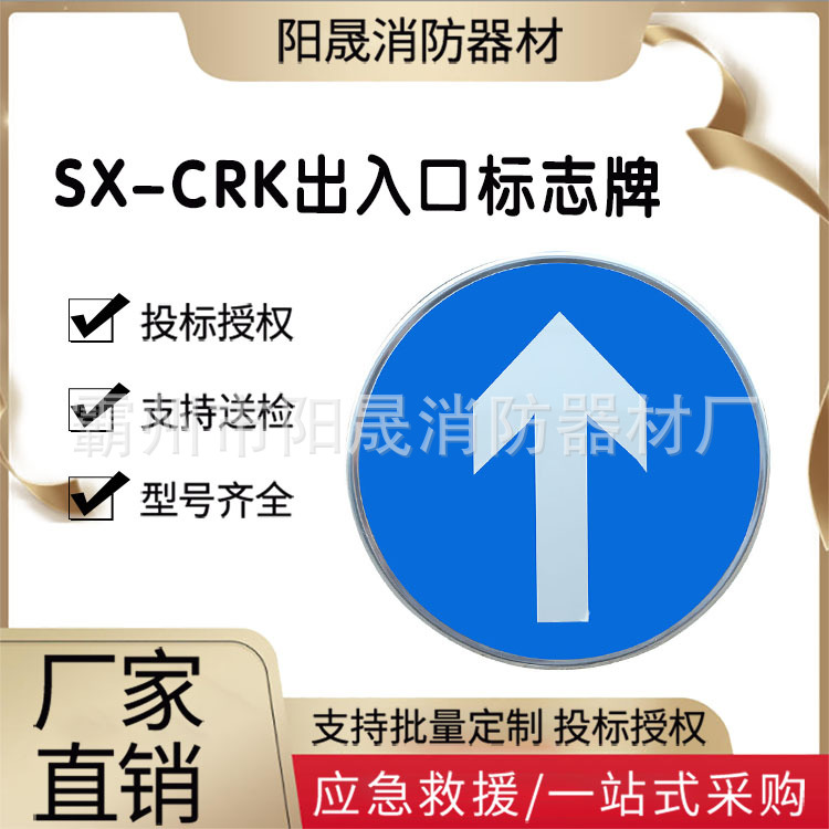出入口标志牌SX-CRK车库出入口导向标志牌停车场指示牌