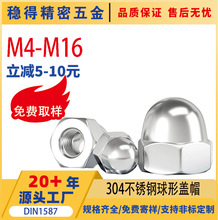 304���P��w����ñ��ȫM3M4M5M6M30�wñ DIN1587�b���ñ�A�^ñ