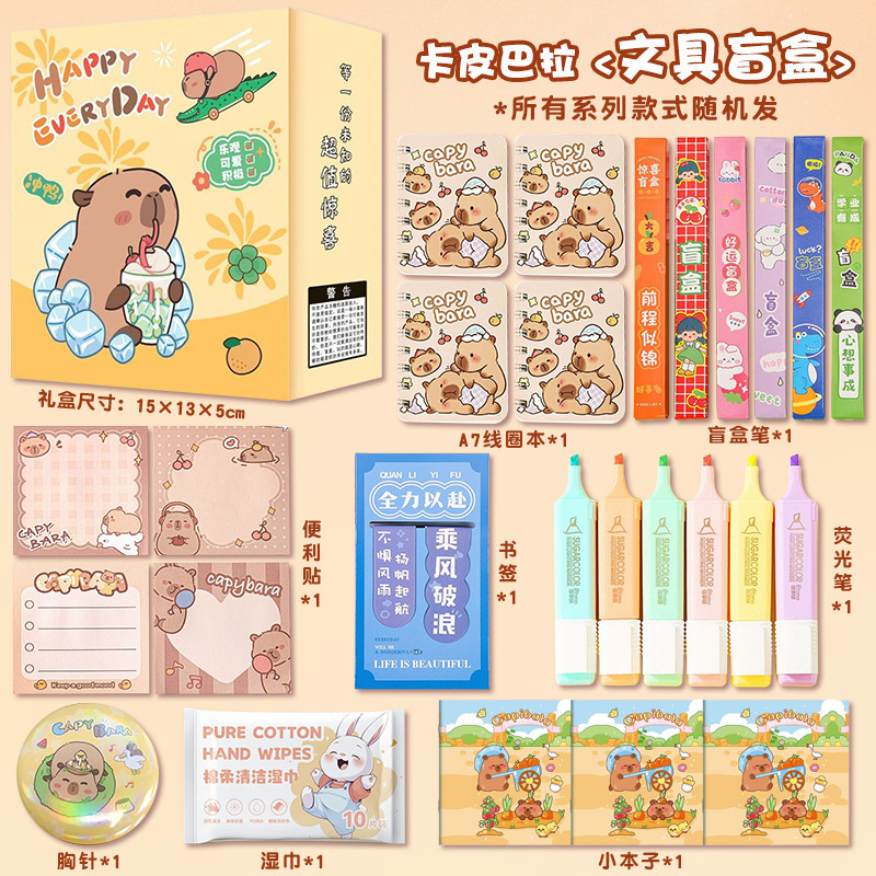 学生の入学祝いギフト、プチギフト、ブラインドボックス文具セット、クリエイティブな学習用品、学生のご褒美、活動賞品|undefined