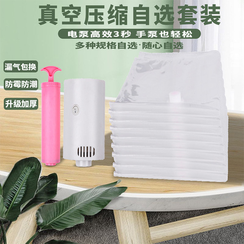 Patterned vacuum compression bag for home clothing bedding storage, transparent thick dust-proof bag with hand pump and electric pump