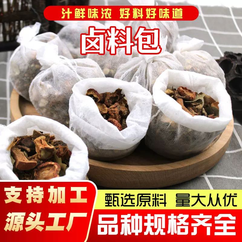 工厂直供卤料包家用散装卤鸡卤肉炖料包15g炖肉料卤菜煲汤卤料包
