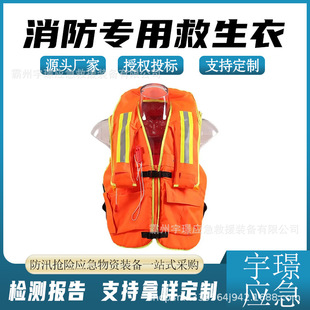 Disaster Rescue Fire Special Life Jackets Wearing Comfortable Water Rescue Suit Ship Salvage Rapids Life Suit