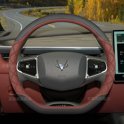 Steering wheel cover, 2025 Model Arcfox T1 Steering - exclusively-for-extreme-fox-d-type-black-red-flame-brown-default