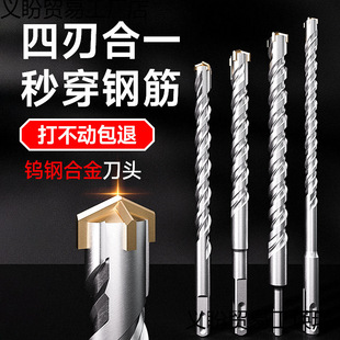 Tiangong Cross Square Head Round Head Impact Bit High Hardness Electric Hammer Drill Square Shank Concrete Steel Bar Drilling Electric Drill
