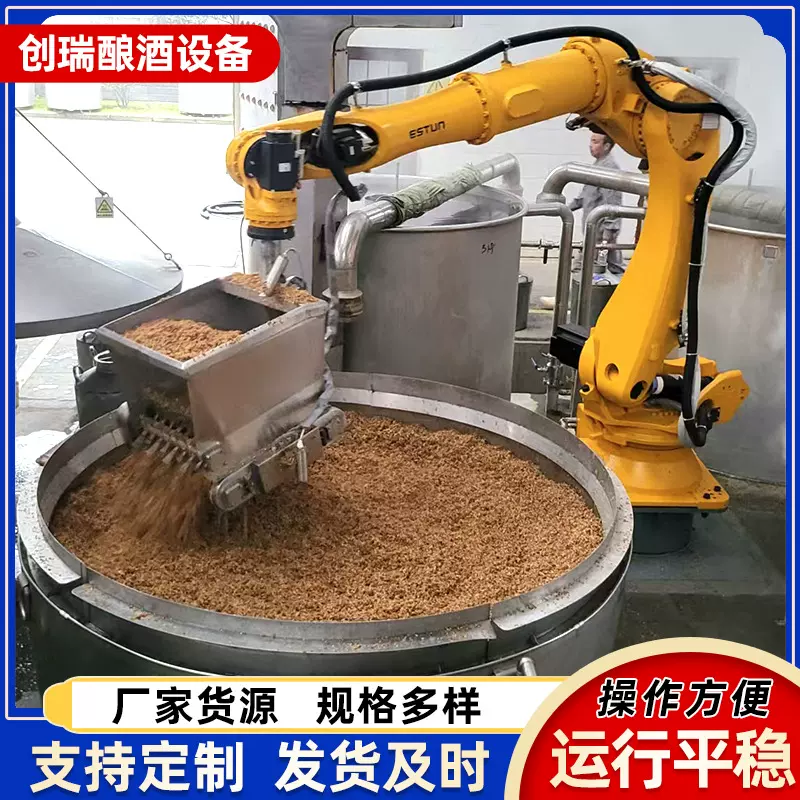 六轴联动智能探温上甑机 酿酒厂专用均匀铺料上甑设备