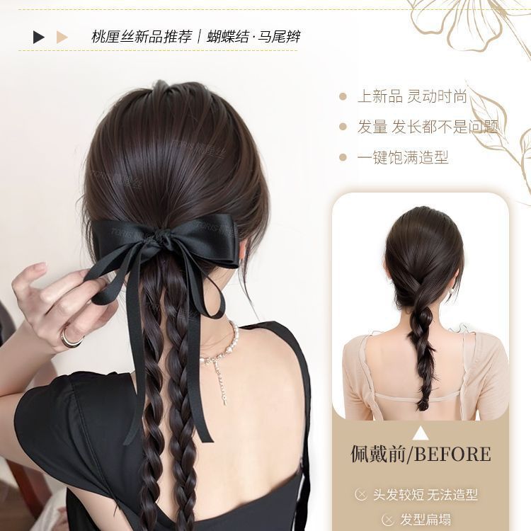 Wig with pigtail