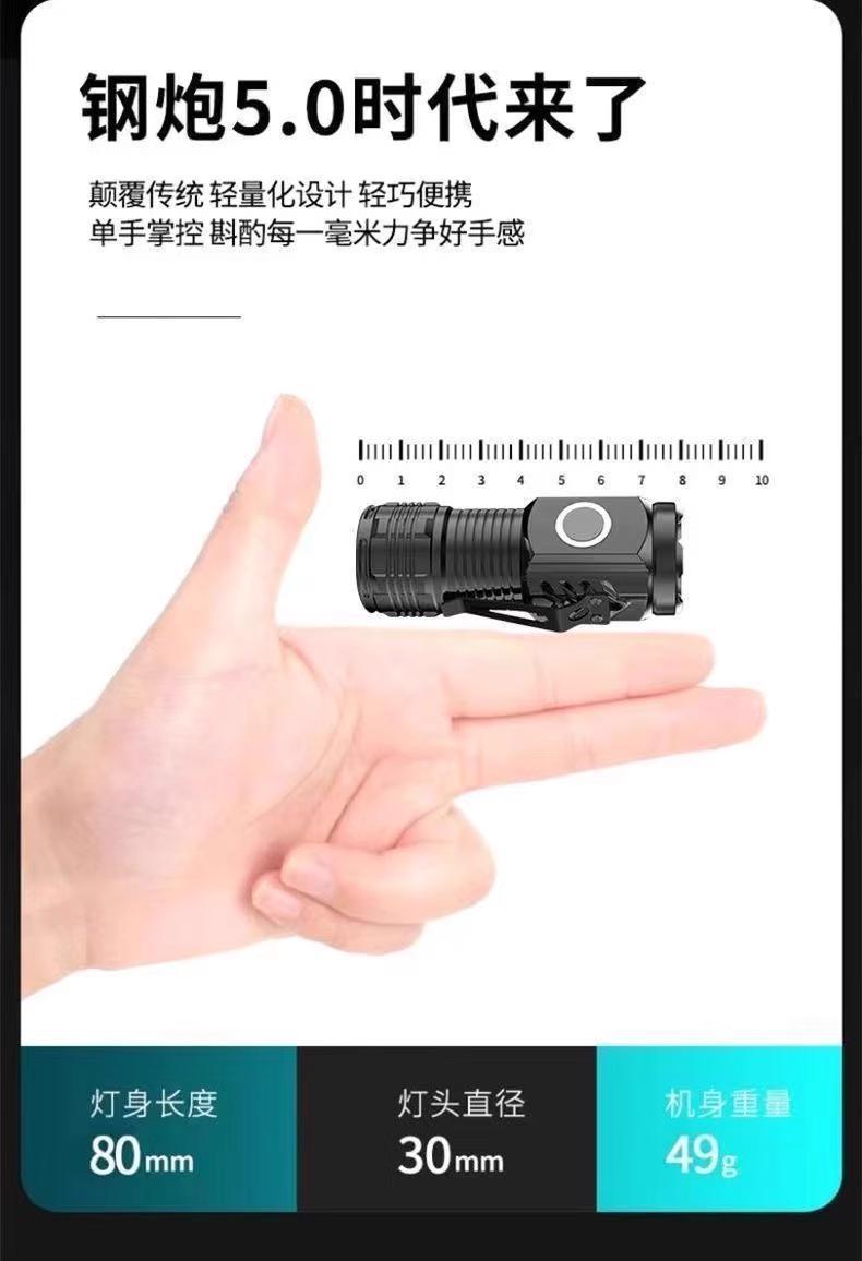 Rechargeable Flashlight, Ultra-Bright, Small, Mini, Portable, Household Mountaineering Lighting Lamp
