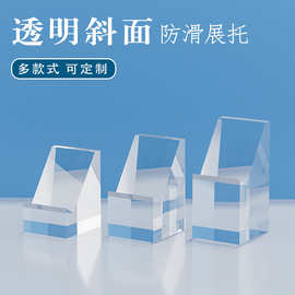亚克力奖牌底座珠宝吊坠玉佩展示摆件架饰品斜面摆放架唐卡陈列架