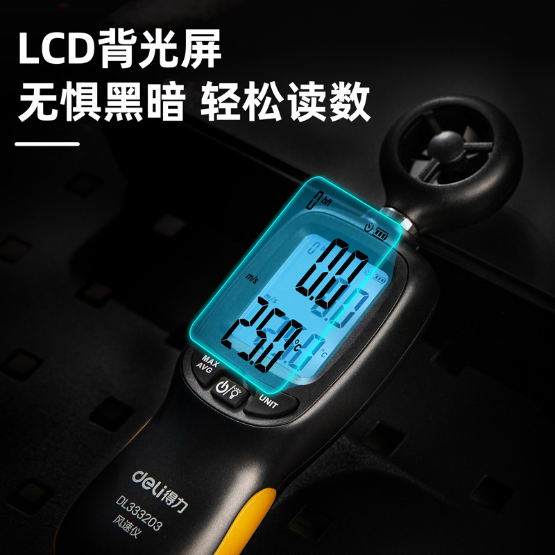 有力風速計高精度手持ち式風速測定器風速計風計風温風量測定器|undefined