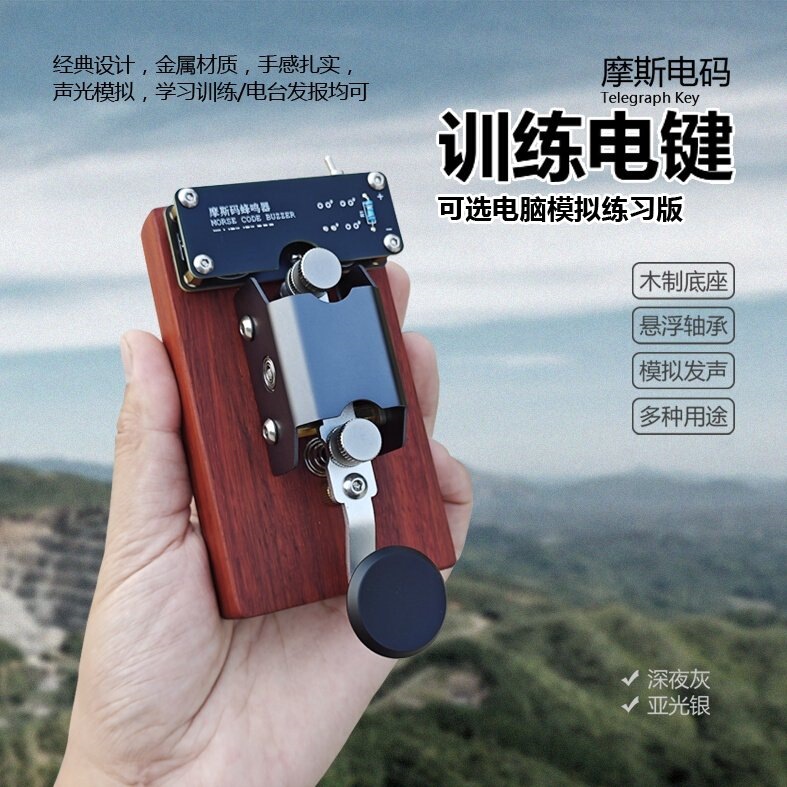 Morse Code Training Manual Electric Key Wireless Radio Telegraph Transmitter Computer Simulation Morse Code Training Manual Electric Key Wireless Radio Telegraph Transmitter Computer Simulation