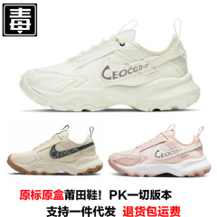 莆田鞋耐尅官男鞋 TC 7900 PRM女鞋白紫厚底老爹鞋夏季运动跑步鞋