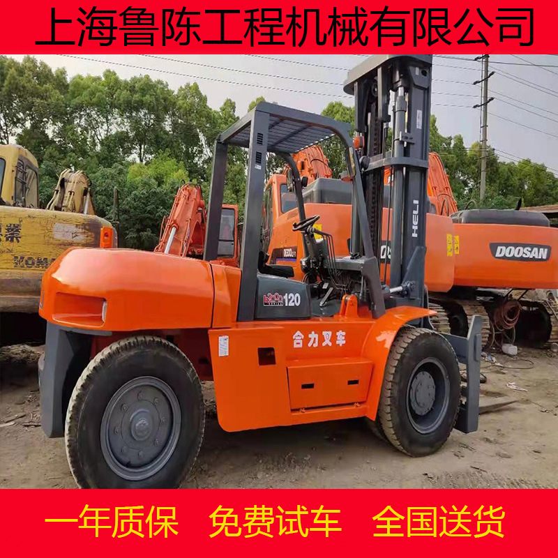 出售9成新合力12吨二手内燃叉车 柴油叉车