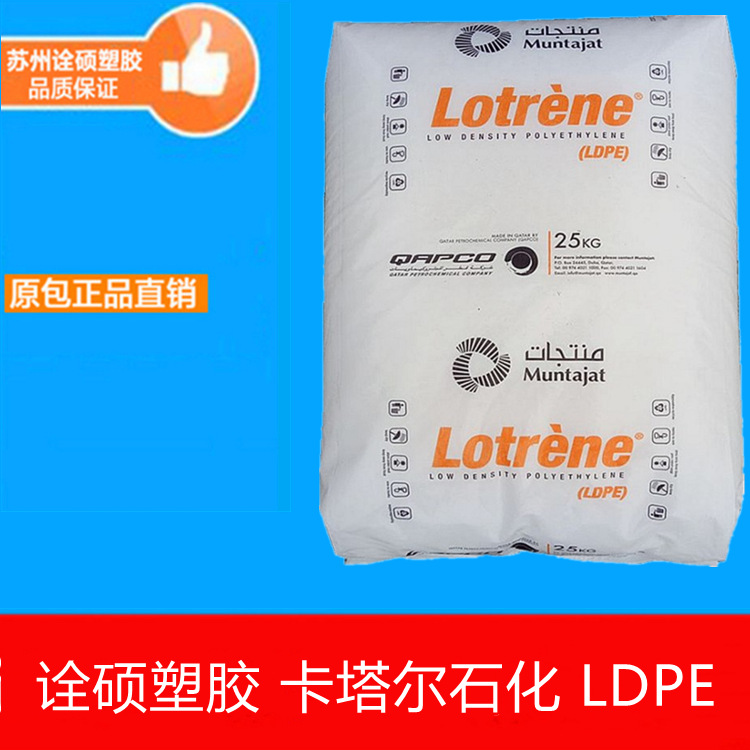 LDPE 卡塔尔石化 FE3000 挤出吹塑级 高强度 高流动耐候 薄膜食品